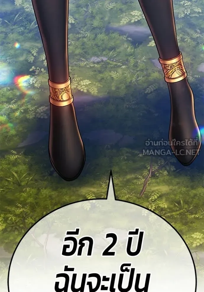 +99 Wooden Stick +99 ท่อนไม้พร้อมบวก ตอนที่ 188 page 74