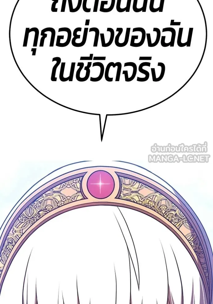 +99 Wooden Stick +99 ท่อนไม้พร้อมบวก ตอนที่ 188 page 76