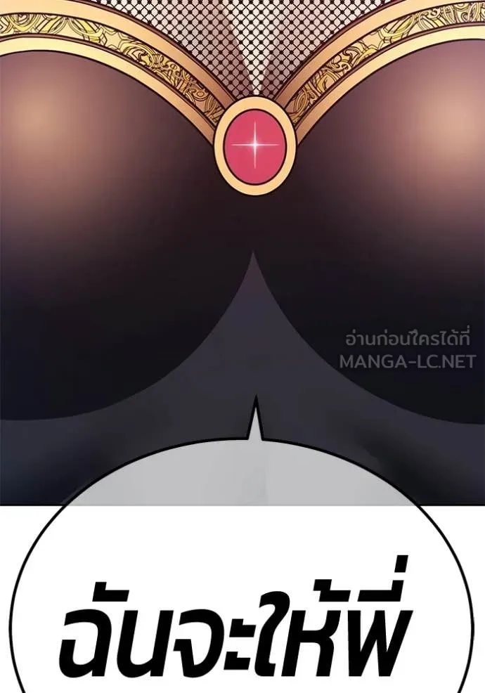 +99 Wooden Stick +99 ท่อนไม้พร้อมบวก ตอนที่ 188 page 78