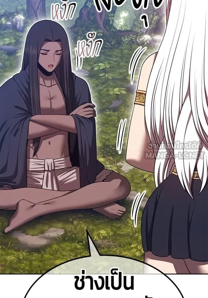 +99 Wooden Stick +99 ท่อนไม้พร้อมบวก ตอนที่ 188 page 85