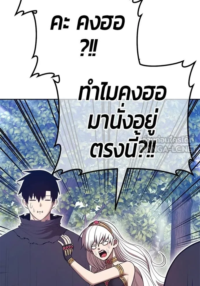 +99 Wooden Stick +99 ท่อนไม้พร้อมบวก ตอนที่ 188 page 87