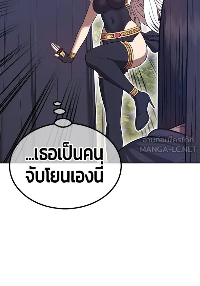 +99 Wooden Stick +99 ท่อนไม้พร้อมบวก ตอนที่ 188 page 88