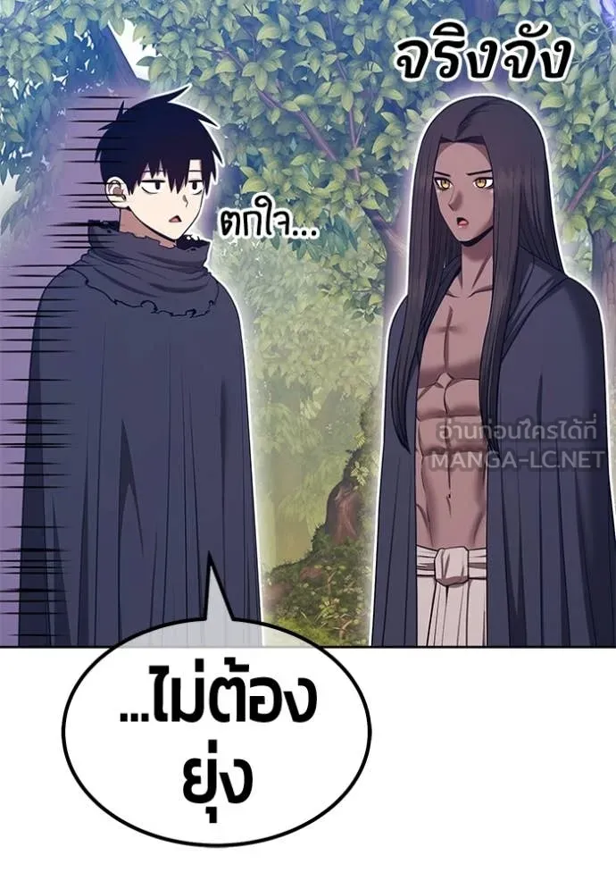 +99 Wooden Stick +99 ท่อนไม้พร้อมบวก ตอนที่ 188 page 93