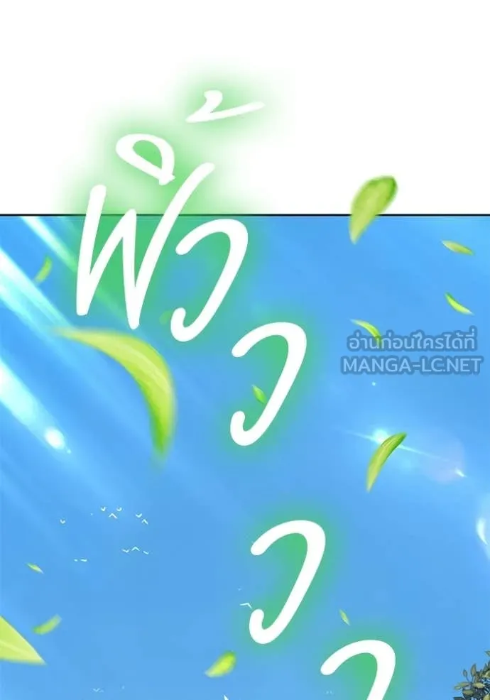 +99 Wooden Stick +99 ท่อนไม้พร้อมบวก ตอนที่ 188 page 95