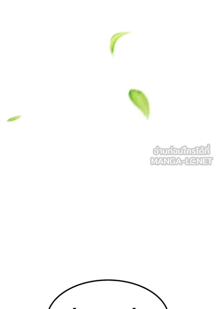 +99 Wooden Stick +99 ท่อนไม้พร้อมบวก ตอนที่ 188 page 97