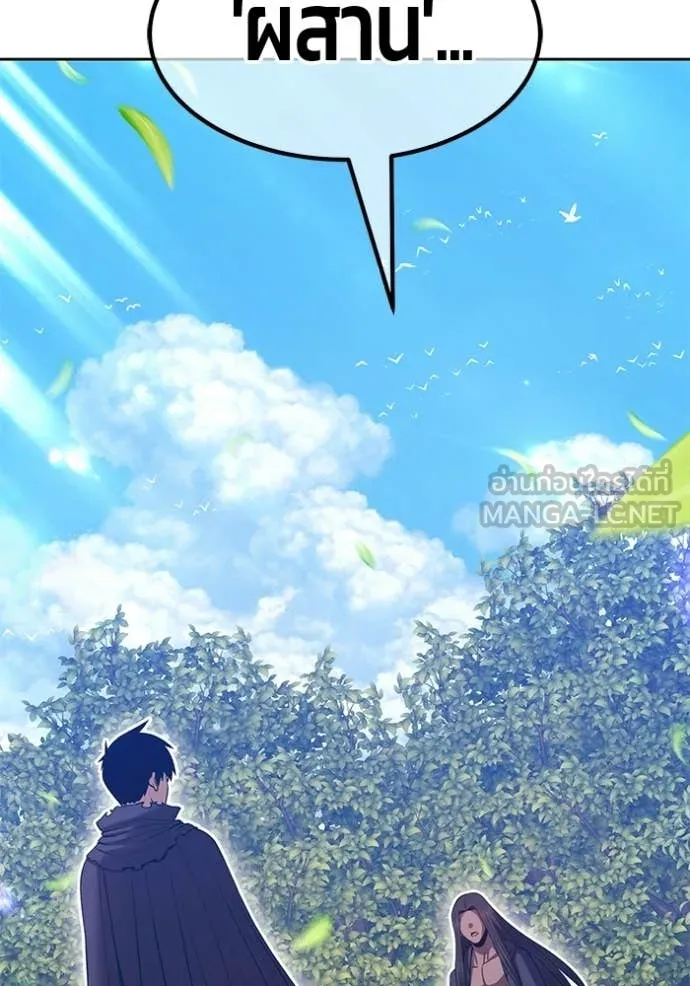 +99 Wooden Stick +99 ท่อนไม้พร้อมบวก ตอนที่ 188 page 98