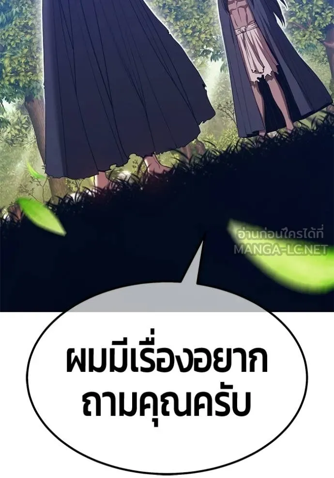 +99 Wooden Stick +99 ท่อนไม้พร้อมบวก ตอนที่ 188 page 99