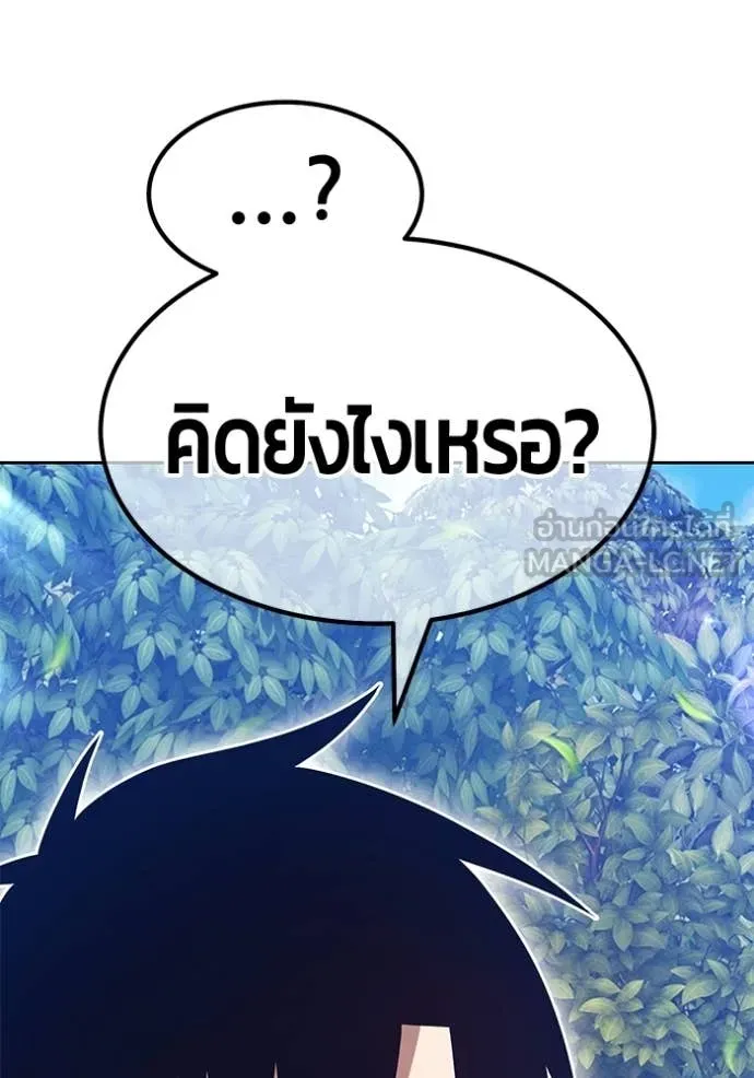 +99 Wooden Stick +99 ท่อนไม้พร้อมบวก ตอนที่ 188 page 103