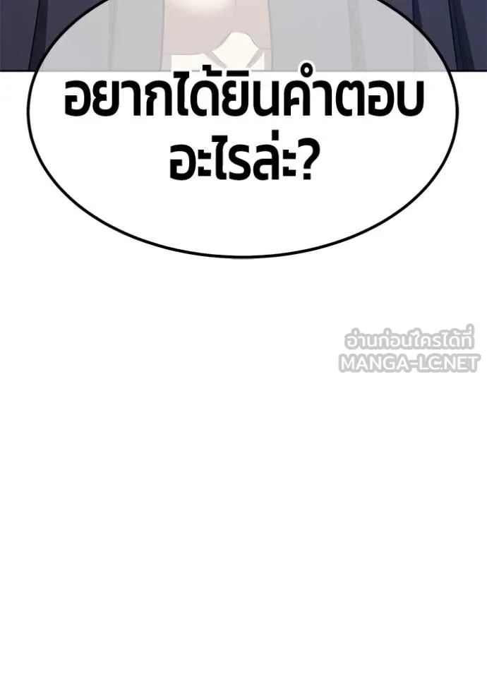 +99 Wooden Stick +99 ท่อนไม้พร้อมบวก ตอนที่ 188 page 105