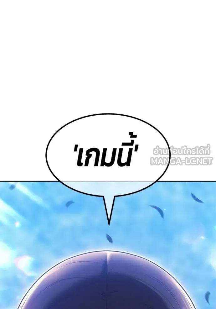 +99 Wooden Stick +99 ท่อนไม้พร้อมบวก ตอนที่ 188 page 109