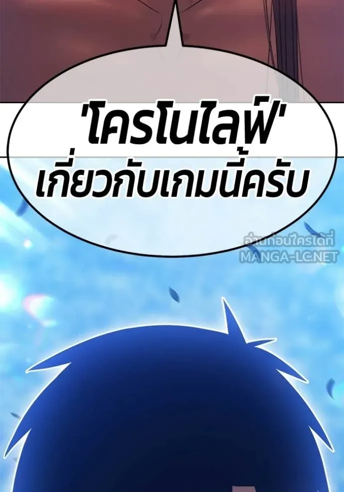 +99 Wooden Stick +99 ท่อนไม้พร้อมบวก ตอนที่ 188 page 111