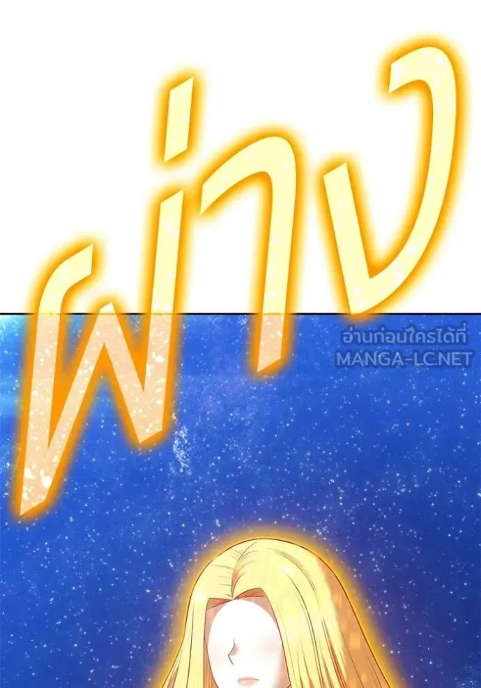 +99 Wooden Stick +99 ท่อนไม้พร้อมบวก ตอนที่ 188 page 122