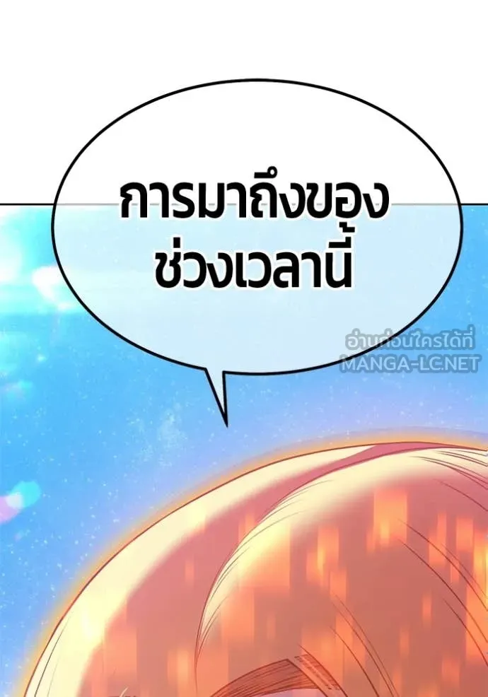 +99 Wooden Stick +99 ท่อนไม้พร้อมบวก ตอนที่ 188 page 125