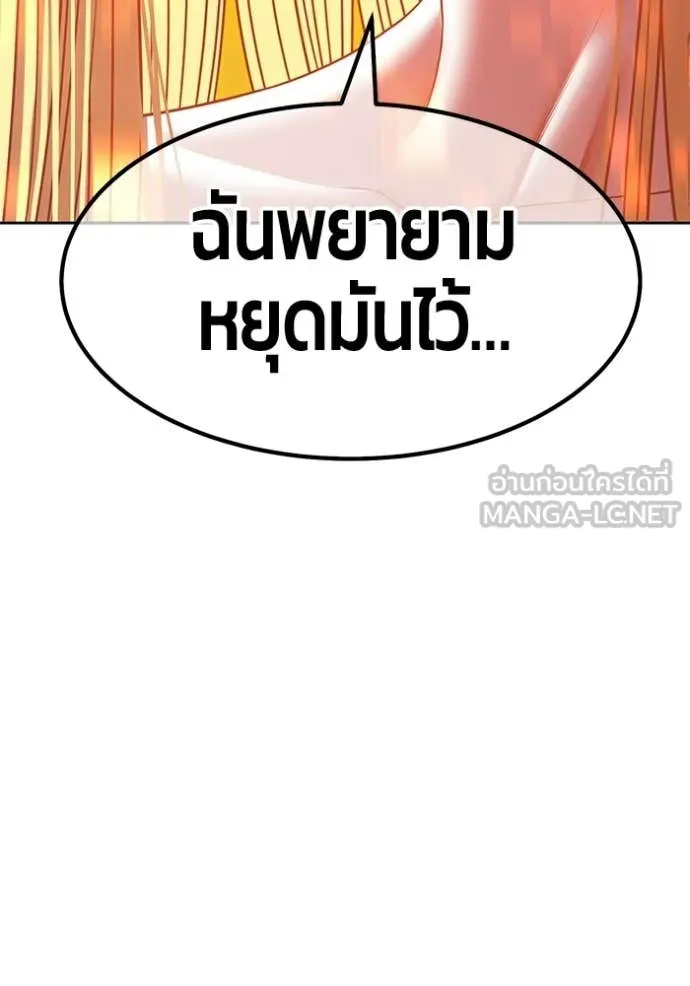 +99 Wooden Stick +99 ท่อนไม้พร้อมบวก ตอนที่ 188 page 127
