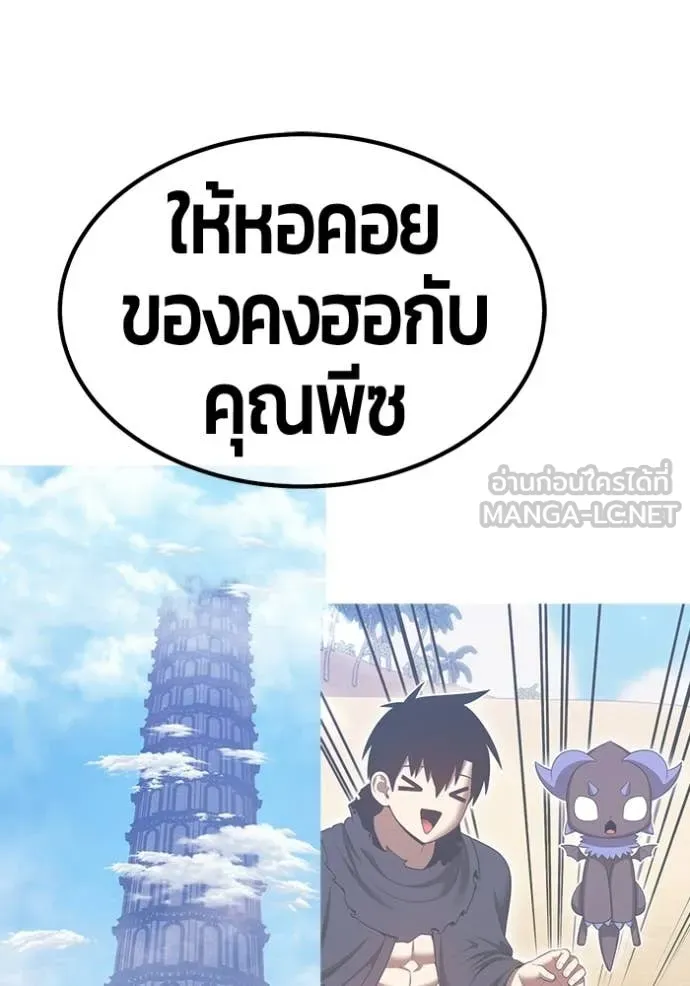 +99 Wooden Stick +99 ท่อนไม้พร้อมบวก ตอนที่ 188 page 128