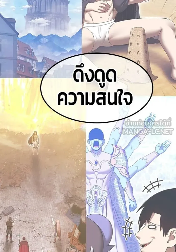 +99 Wooden Stick +99 ท่อนไม้พร้อมบวก ตอนที่ 188 page 129