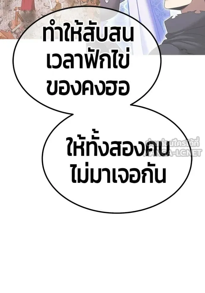 +99 Wooden Stick +99 ท่อนไม้พร้อมบวก ตอนที่ 188 page 130
