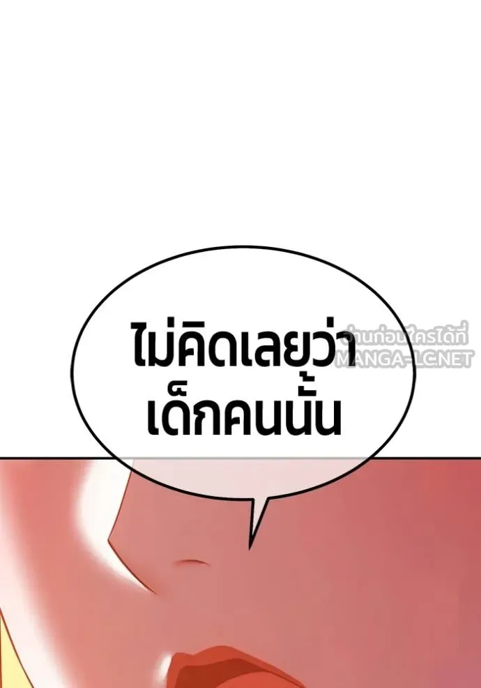 +99 Wooden Stick +99 ท่อนไม้พร้อมบวก ตอนที่ 188 page 131