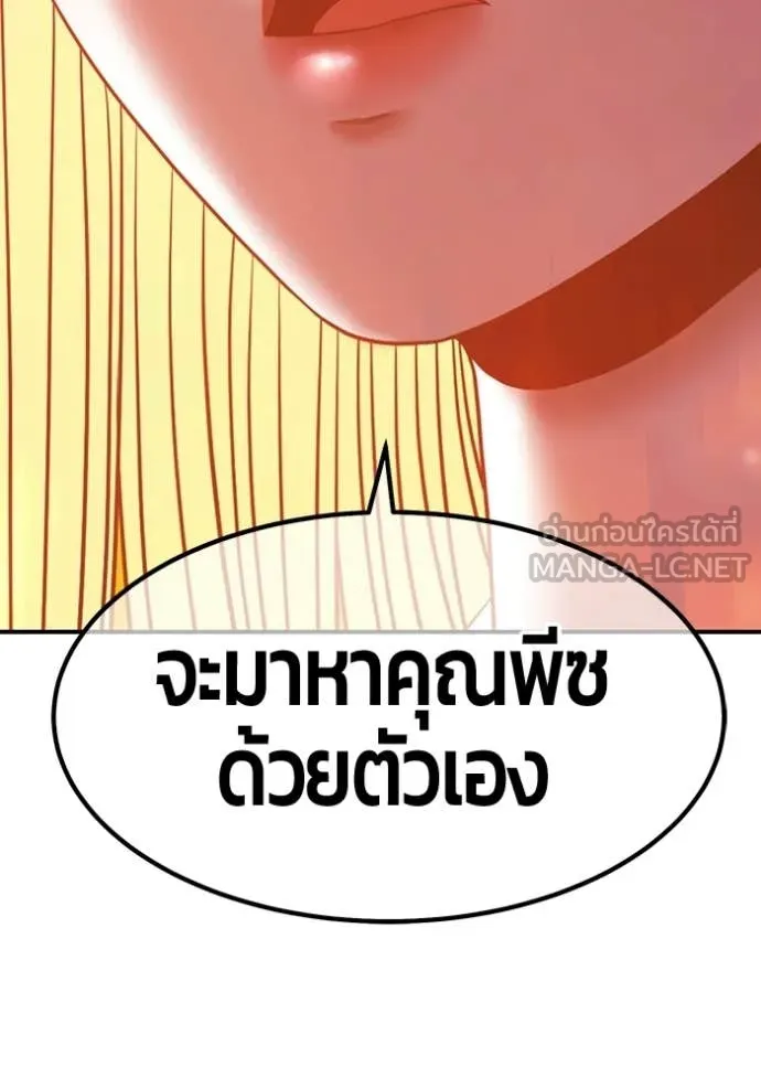 +99 Wooden Stick +99 ท่อนไม้พร้อมบวก ตอนที่ 188 page 132