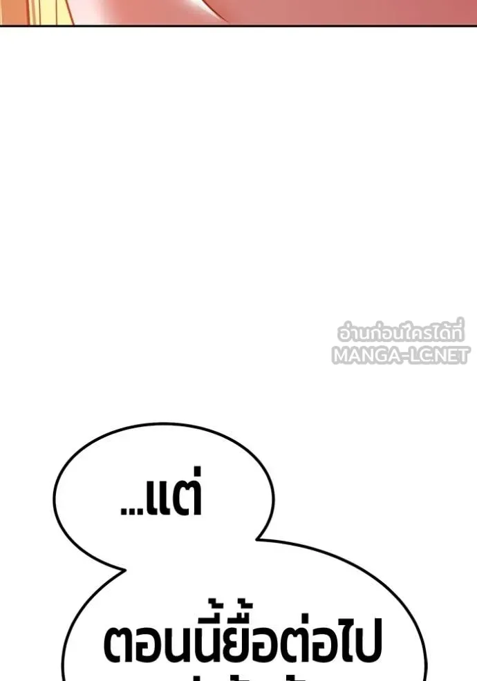 +99 Wooden Stick +99 ท่อนไม้พร้อมบวก ตอนที่ 188 page 134