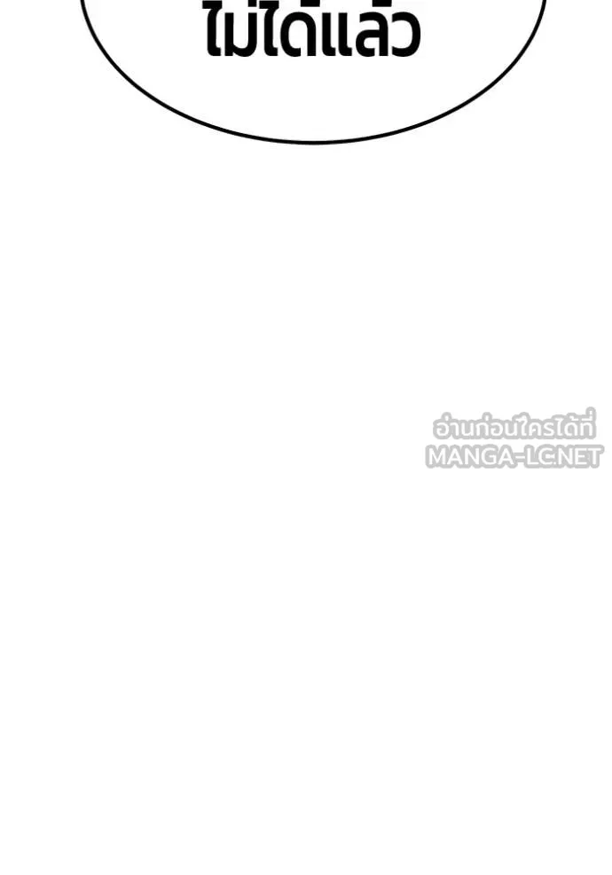 +99 Wooden Stick +99 ท่อนไม้พร้อมบวก ตอนที่ 188 page 135