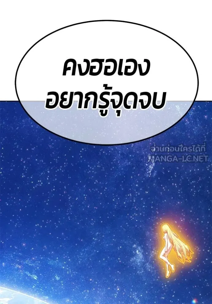 +99 Wooden Stick +99 ท่อนไม้พร้อมบวก ตอนที่ 188 page 136