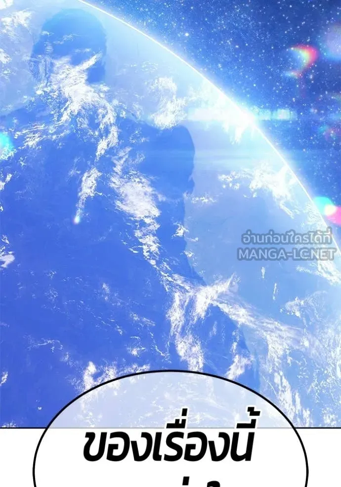 +99 Wooden Stick +99 ท่อนไม้พร้อมบวก ตอนที่ 188 page 137