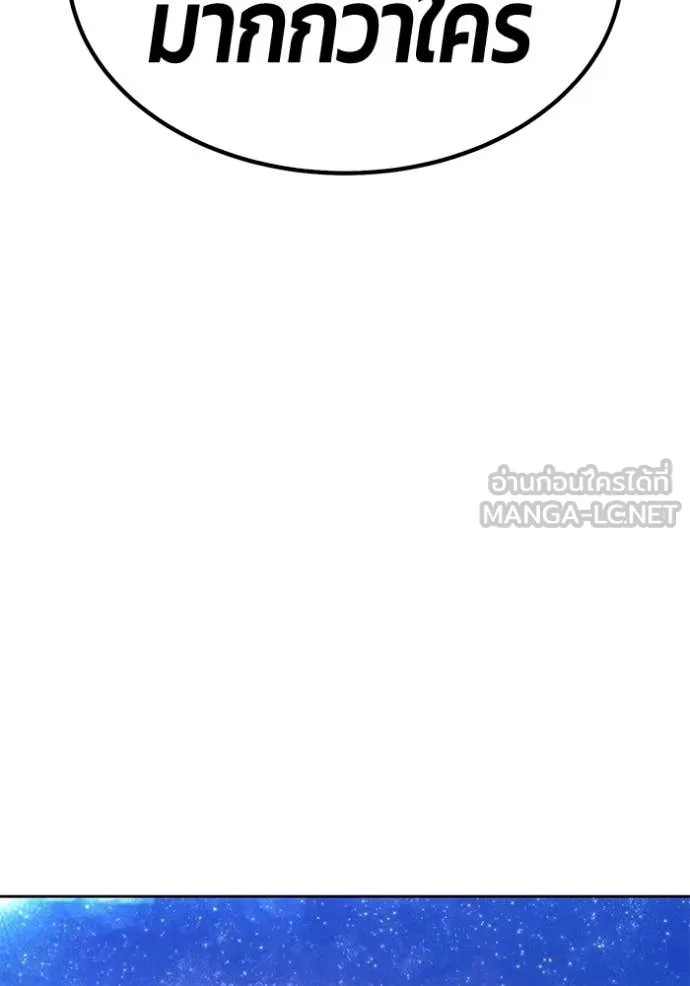 +99 Wooden Stick +99 ท่อนไม้พร้อมบวก ตอนที่ 188 page 138