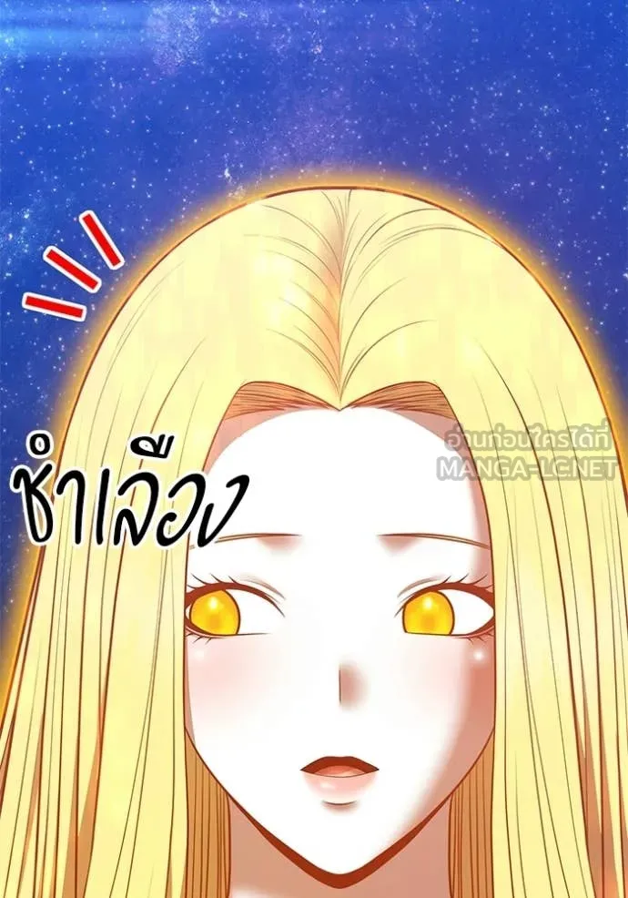 +99 Wooden Stick +99 ท่อนไม้พร้อมบวก ตอนที่ 188 page 139