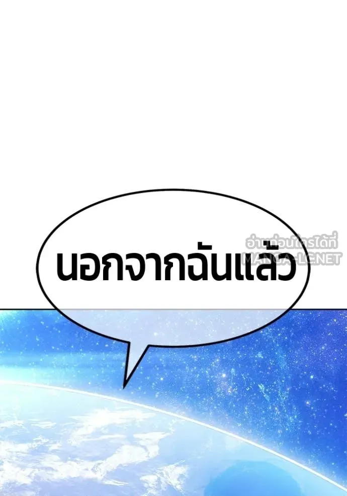 +99 Wooden Stick +99 ท่อนไม้พร้อมบวก ตอนที่ 188 page 141