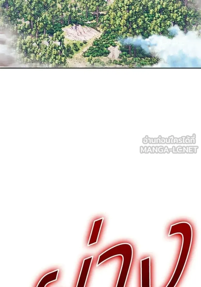 +99 Wooden Stick +99 ท่อนไม้พร้อมบวก ตอนที่ 188 page 148