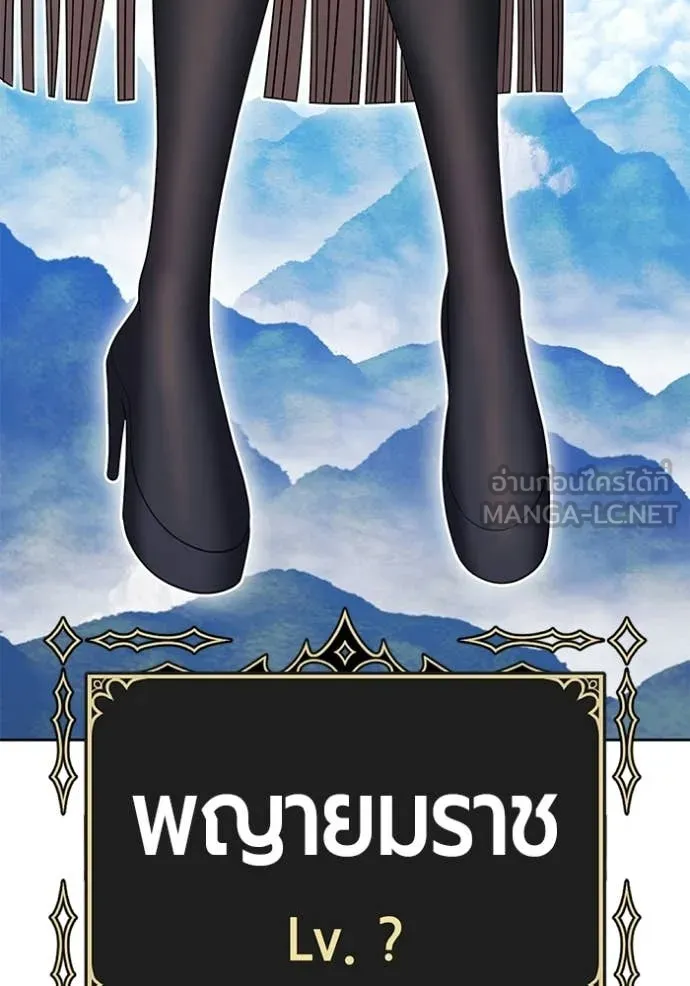 +99 Wooden Stick +99 ท่อนไม้พร้อมบวก ตอนที่ 188 page 151