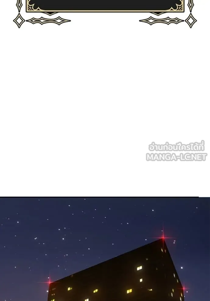 +99 Wooden Stick +99 ท่อนไม้พร้อมบวก ตอนที่ 188 page 152