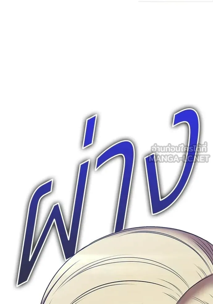 +99 Wooden Stick +99 ท่อนไม้พร้อมบวก ตอนที่ 188 page 156