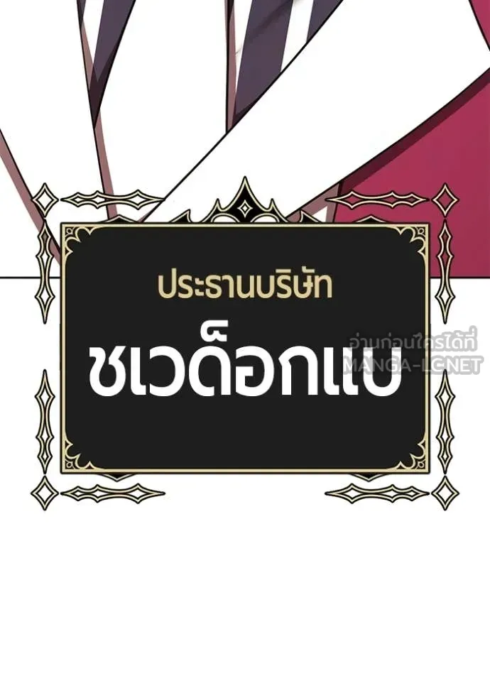 +99 Wooden Stick +99 ท่อนไม้พร้อมบวก ตอนที่ 188 page 158