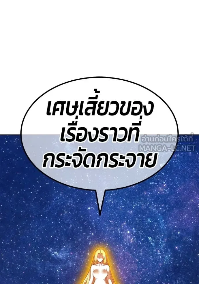 +99 Wooden Stick +99 ท่อนไม้พร้อมบวก ตอนที่ 188 page 159