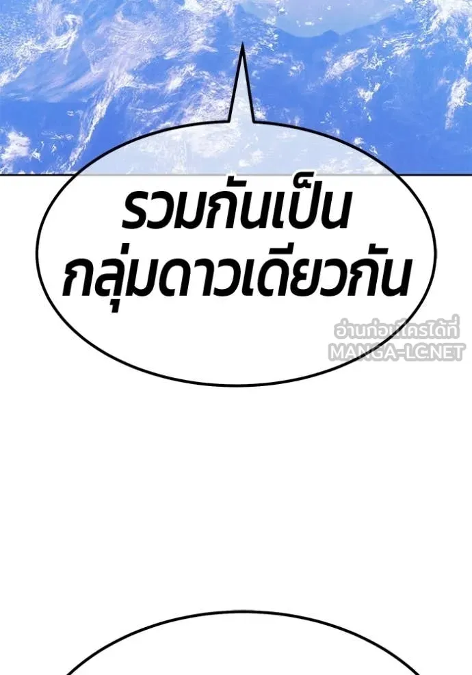 +99 Wooden Stick +99 ท่อนไม้พร้อมบวก ตอนที่ 188 page 161