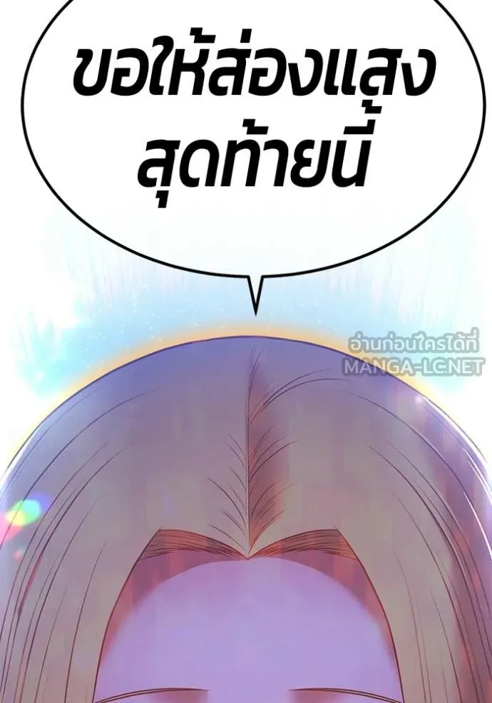 +99 Wooden Stick +99 ท่อนไม้พร้อมบวก ตอนที่ 188 page 162