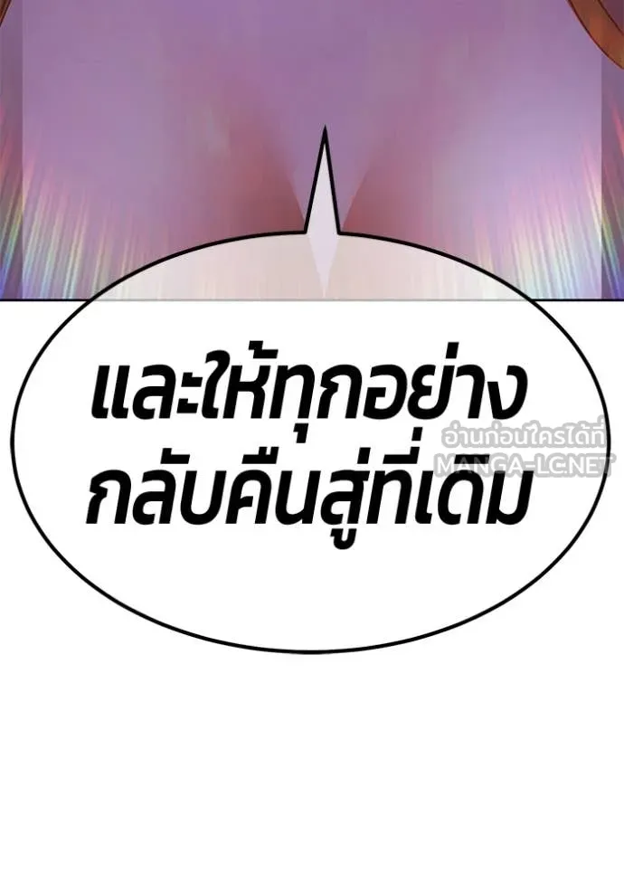 +99 Wooden Stick +99 ท่อนไม้พร้อมบวก ตอนที่ 188 page 164