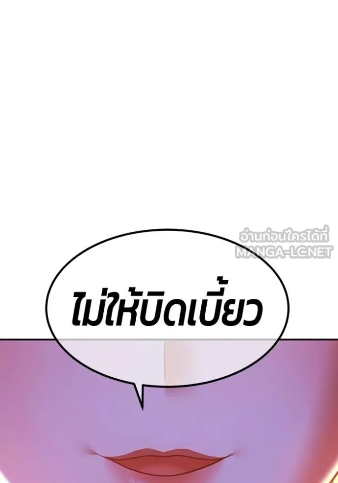 +99 Wooden Stick +99 ท่อนไม้พร้อมบวก ตอนที่ 188 page 165