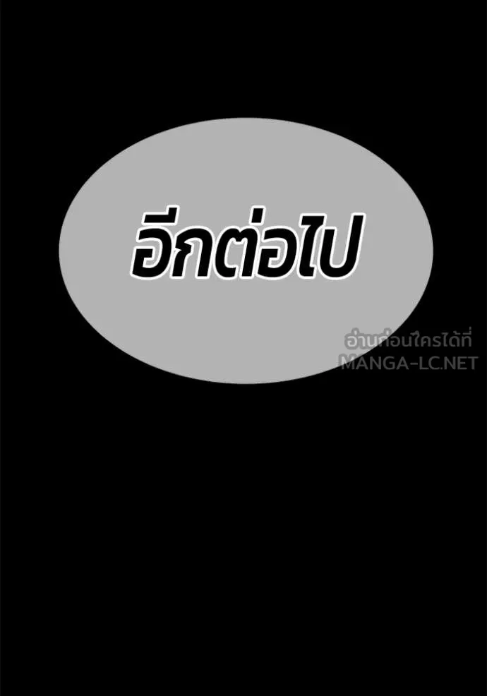 +99 Wooden Stick +99 ท่อนไม้พร้อมบวก ตอนที่ 188 page 167