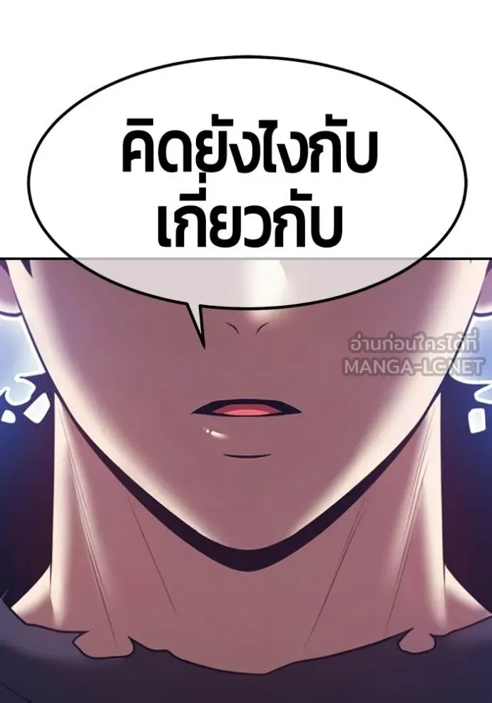 +99 Wooden Stick +99 ท่อนไม้พร้อมบวก ตอนที่ 188 page 171