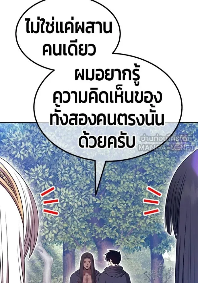 +99 Wooden Stick +99 ท่อนไม้พร้อมบวก ตอนที่ 188 page 173