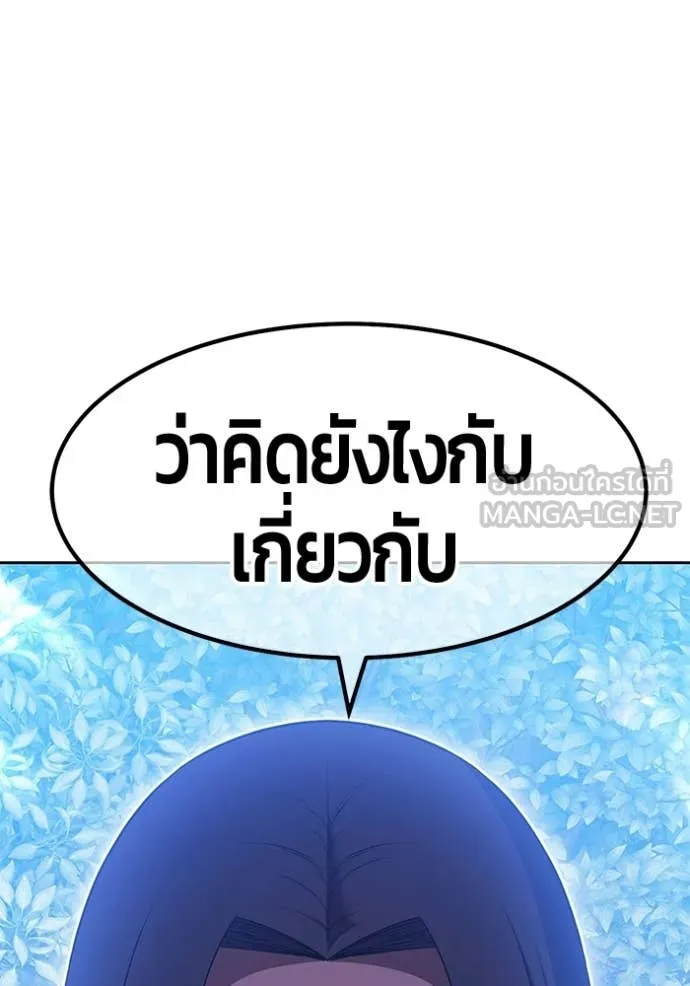 +99 Wooden Stick +99 ท่อนไม้พร้อมบวก ตอนที่ 188 page 175