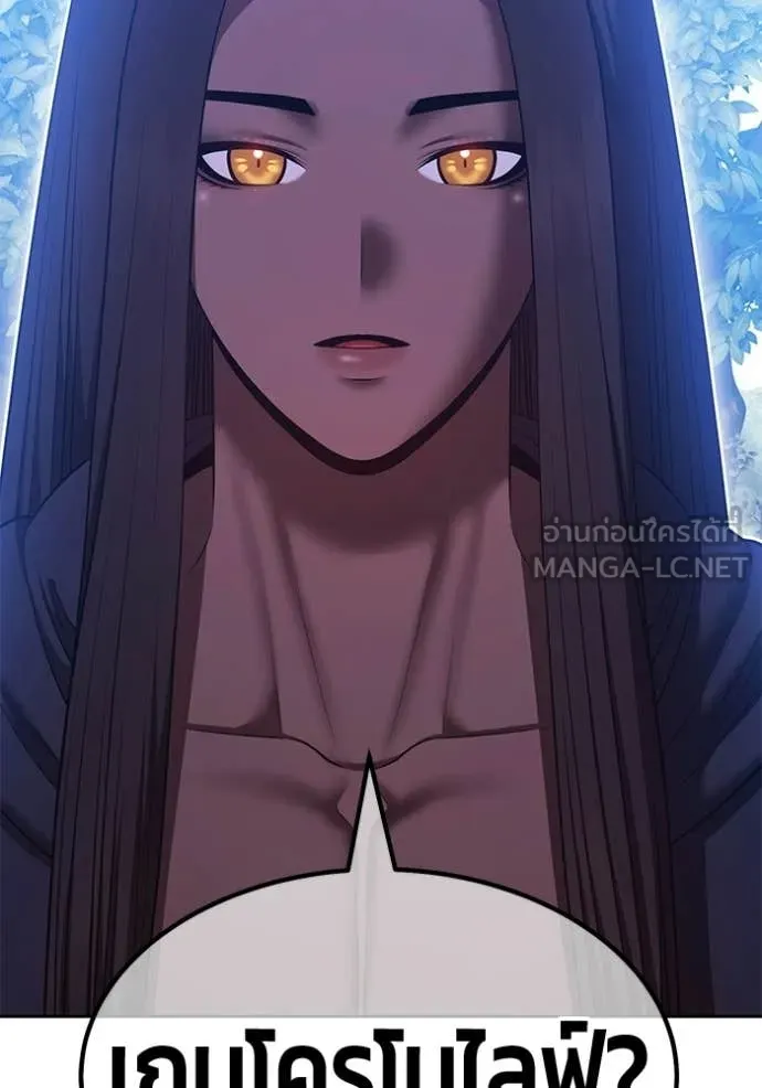 +99 Wooden Stick +99 ท่อนไม้พร้อมบวก ตอนที่ 188 page 176