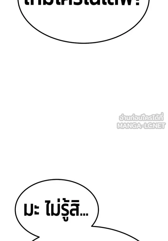 +99 Wooden Stick +99 ท่อนไม้พร้อมบวก ตอนที่ 188 page 177