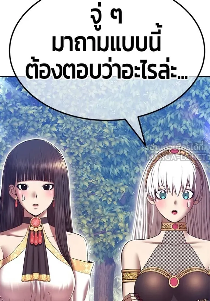 +99 Wooden Stick +99 ท่อนไม้พร้อมบวก ตอนที่ 188 page 178