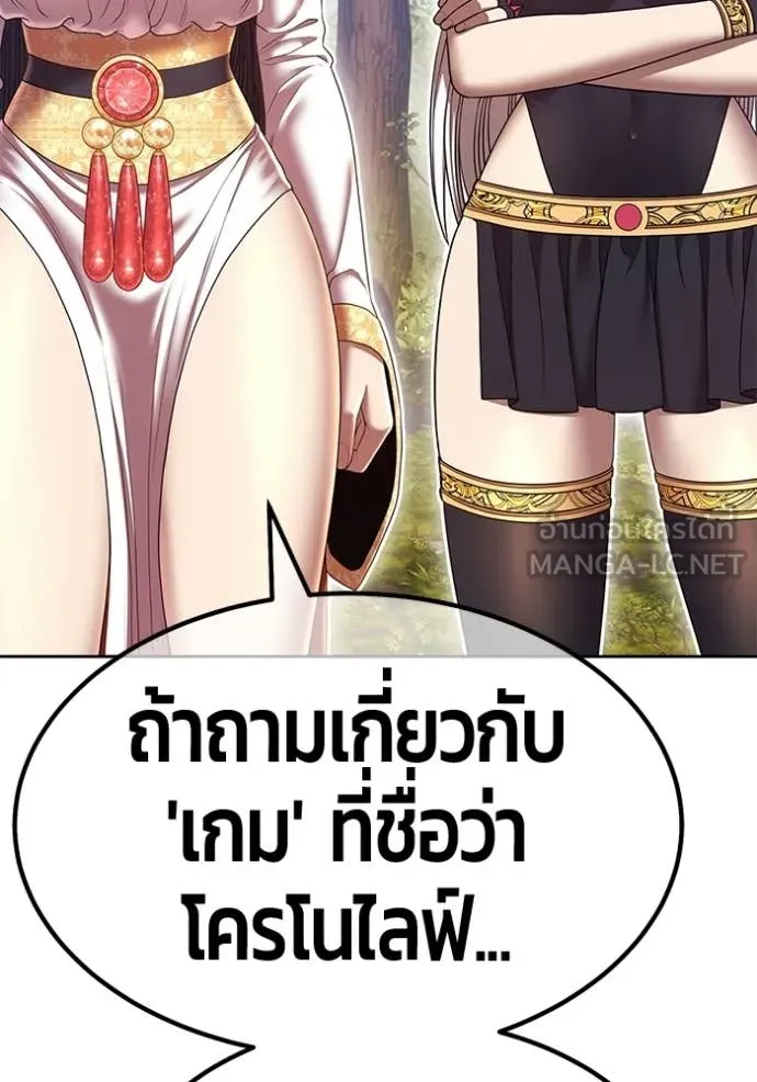 +99 Wooden Stick +99 ท่อนไม้พร้อมบวก ตอนที่ 188 page 179