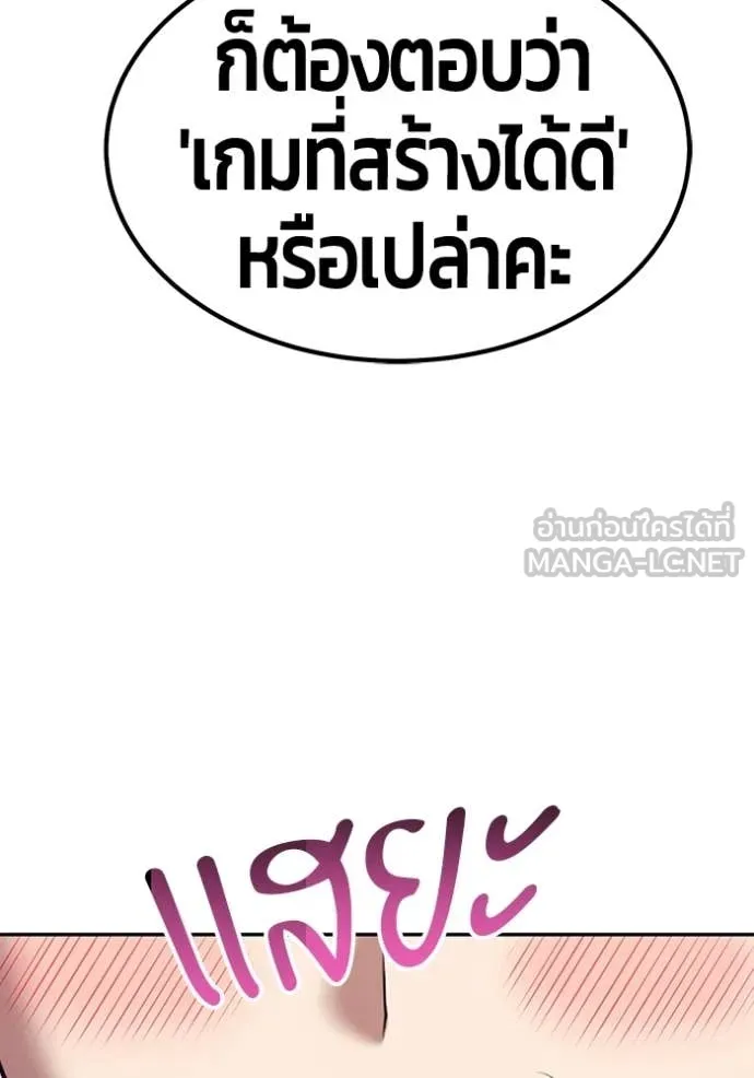 +99 Wooden Stick +99 ท่อนไม้พร้อมบวก ตอนที่ 188 page 180