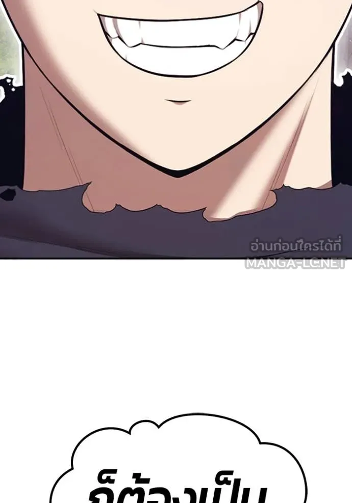 +99 Wooden Stick +99 ท่อนไม้พร้อมบวก ตอนที่ 188 page 181